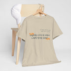 Korean Fall Poem Hangul Shirt – K-Culture Autumn Leaves Aesthetic