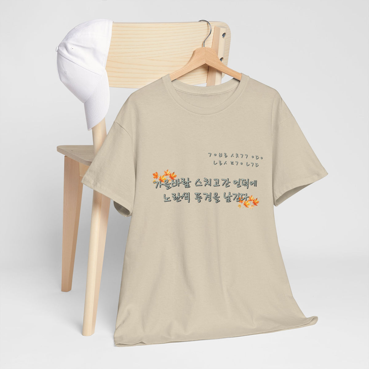 Korean Fall Poem Hangul Shirt – K-Culture Autumn Leaves Aesthetic