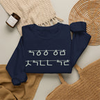 Korean Autumn Quote | "Gaeul-i Omyeon" Fairy Light Text | Sentimental Hangul Graphic | Unisex Fall Shirt | Korean Phrase Sweatshirt | Minimal Hangul Script Crewneck