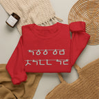 Korean Autumn Quote | "Gaeul-i Omyeon" Fairy Light Text | Sentimental Hangul Graphic | Unisex Fall Shirt | Korean Phrase Sweatshirt | Minimal Hangul Script Crewneck