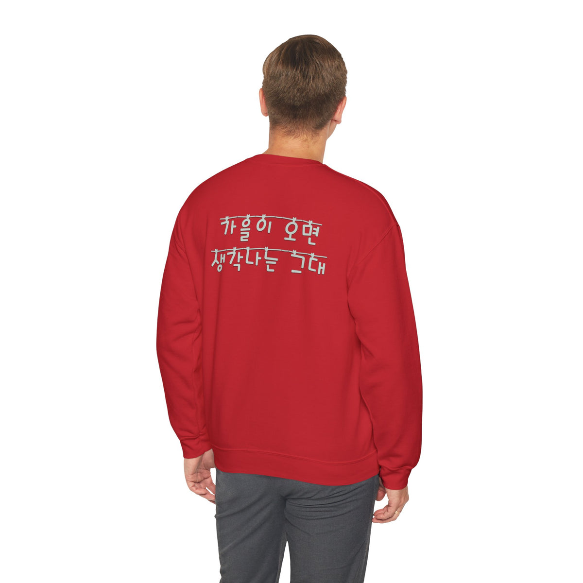 Korean Autumn Quote | "Gaeul-i Omyeon" Fairy Light Text | Sentimental Hangul Graphic | Unisex Fall Shirt | Korean Phrase Sweatshirt | Minimal Hangul Script Crewneck