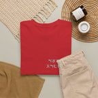 Korean Phrase Tee "When Autumn Comes I Think of You" | Fairy Light Lettering | Sage Green Graphic | Unisex Fall Shirt | Korean Phrase Script Tee | White T‑Shirt with Silver Hangul Text