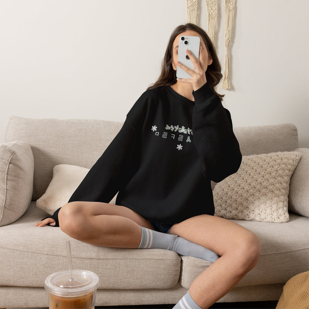 Korean Merry Christmas Sweatshirt | Hangul Initials Front & Back Print | Holly & Snowflake Crewneck | Minimal K-Culture Holiday Gift
