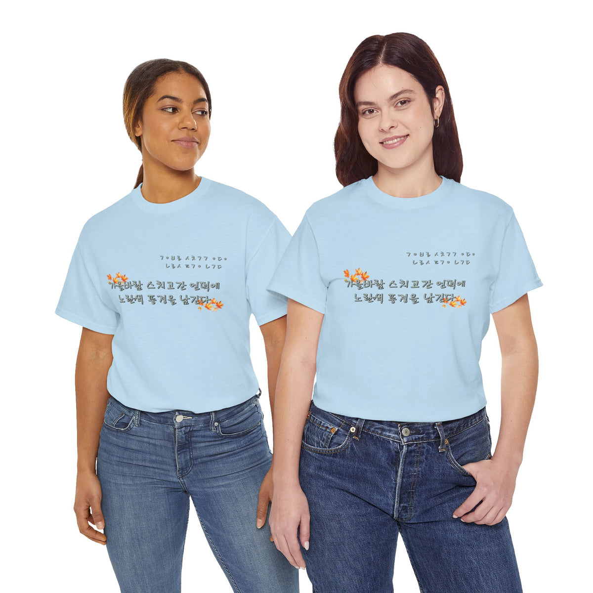 Korean Fall Poem Hangul Shirt – K-Culture Autumn Leaves Aesthetic