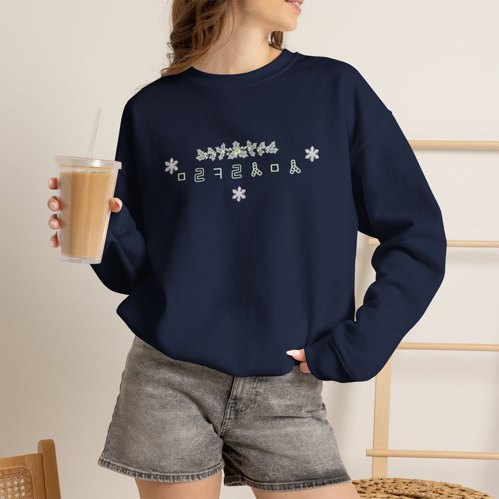 Korean Merry Christmas Sweatshirt | Hangul Initials Front & Back Print | Holly & Snowflake Crewneck | Minimal K-Culture Holiday Gift