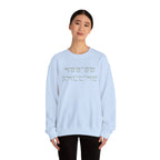 Korean Autumn Quote | "Gaeul-i Omyeon" Fairy Light Text | Sentimental Hangul Graphic | Unisex Fall Shirt | Korean Phrase Sweatshirt | Minimal Hangul Script Crewneck
