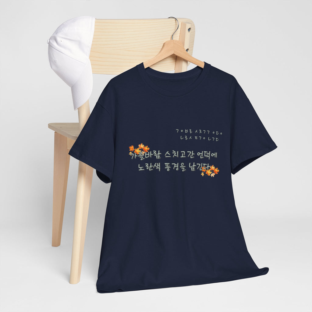 Korean Fall Poem Hangul Shirt – K-Culture Autumn Leaves Aesthetic