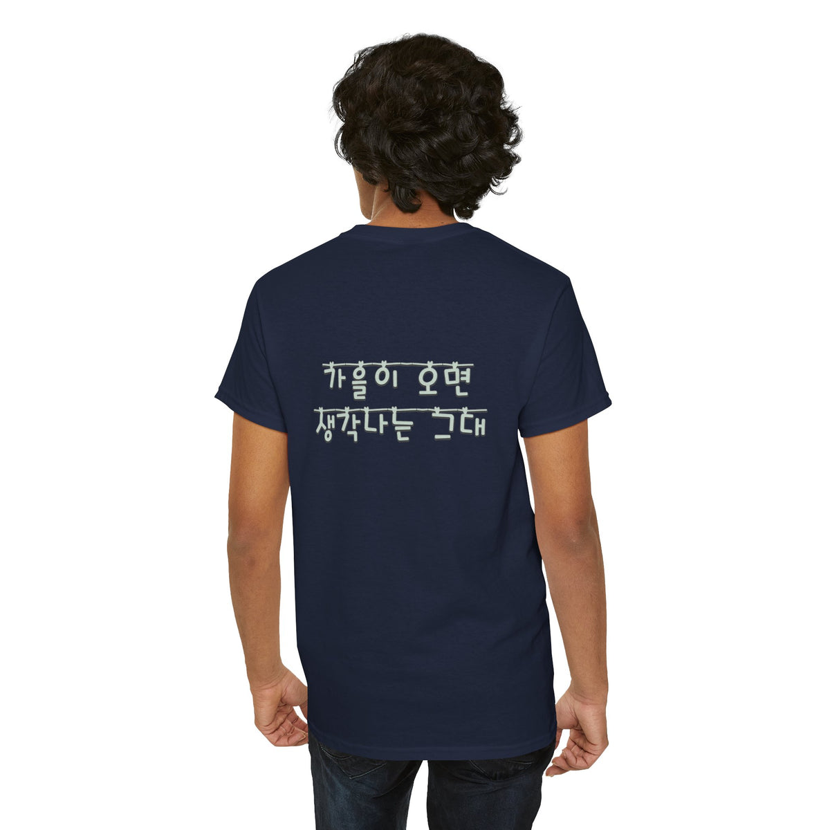 Korean Phrase Tee "When Autumn Comes I Think of You" | Fairy Light Lettering | Sage Green Graphic | Unisex Fall Shirt | Korean Phrase Script Tee | White T‑Shirt with Silver Hangul Text