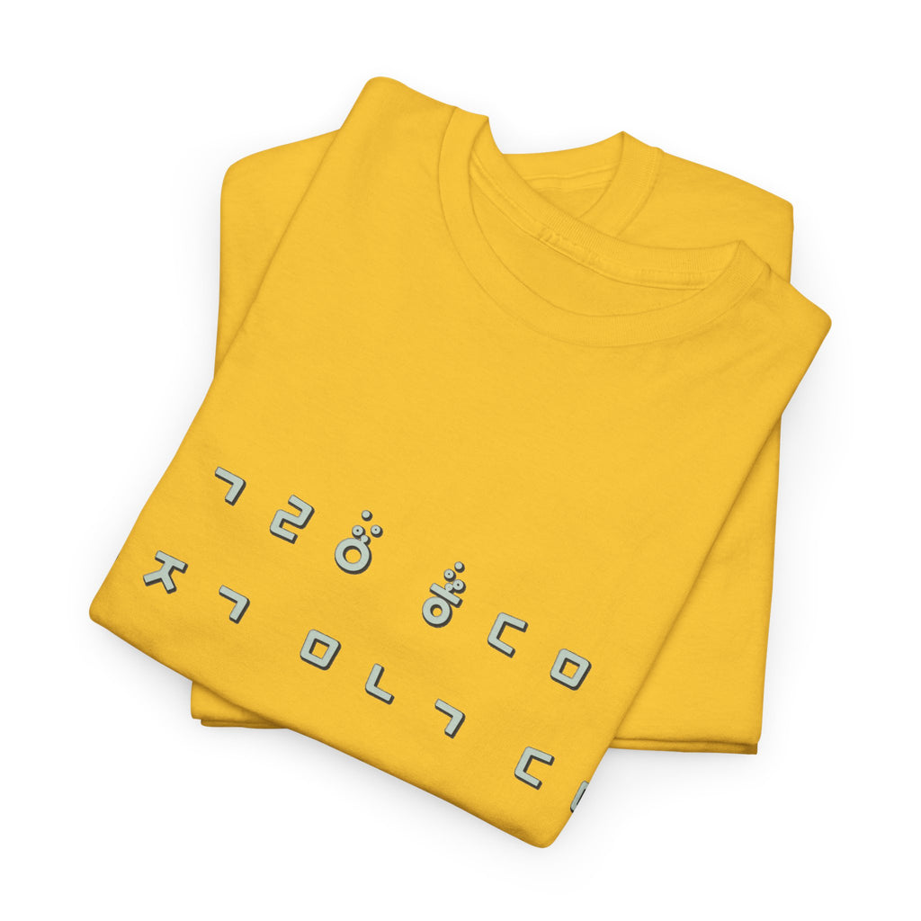 Meaningful Korean Phrase Tee | Reunion Quote Shirt | Sparkle Star Accent Graphic | Sage Green Text | Korean Phrase | Minimal Hangul Script