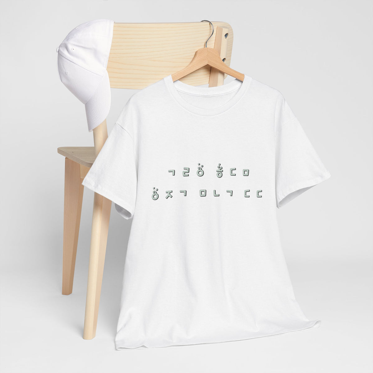 Meaningful Korean Phrase Tee | Reunion Quote Shirt | Sparkle Star Accent Graphic | Sage Green Text | Korean Phrase | Minimal Hangul Script