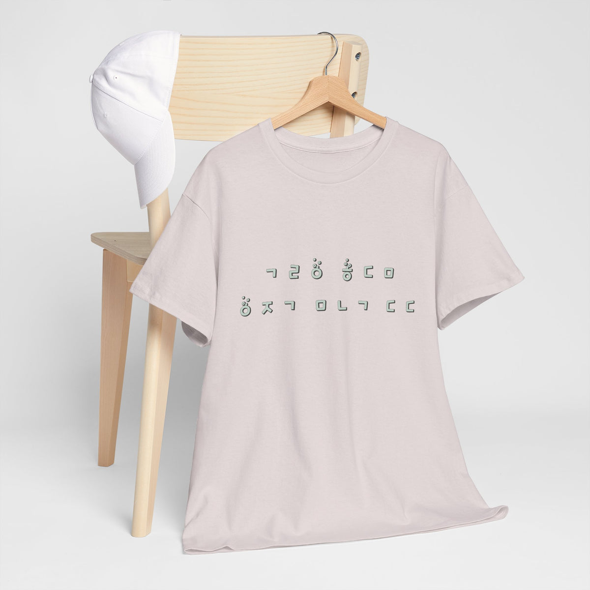 Meaningful Korean Phrase Tee | Reunion Quote Shirt | Sparkle Star Accent Graphic | Sage Green Text | Korean Phrase | Minimal Hangul Script