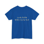 Meaningful Korean Phrase Tee | Reunion Quote Shirt | Sparkle Star Accent Graphic | Sage Green Text | Korean Phrase | Minimal Hangul Script