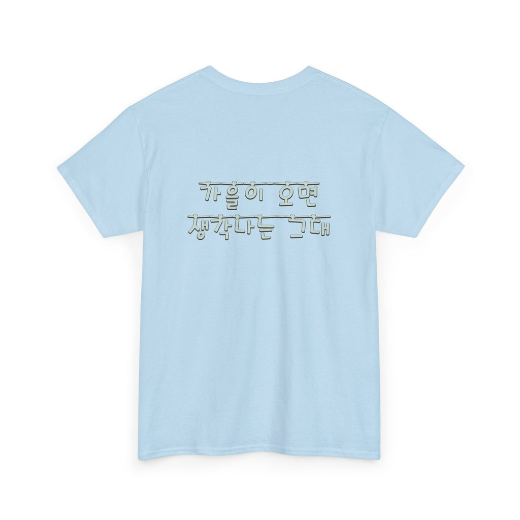 Korean Phrase Tee "When Autumn Comes I Think of You" | Fairy Light Lettering | Sage Green Graphic | Unisex Fall Shirt | Korean Phrase Script Tee | White T‑Shirt with Silver Hangul Text