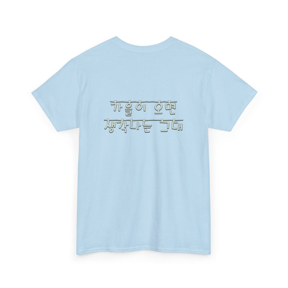 Korean Phrase Tee "When Autumn Comes I Think of You" | Fairy Light Lettering | Sage Green Graphic | Unisex Fall Shirt | Korean Phrase Script Tee | White T‑Shirt with Silver Hangul Text