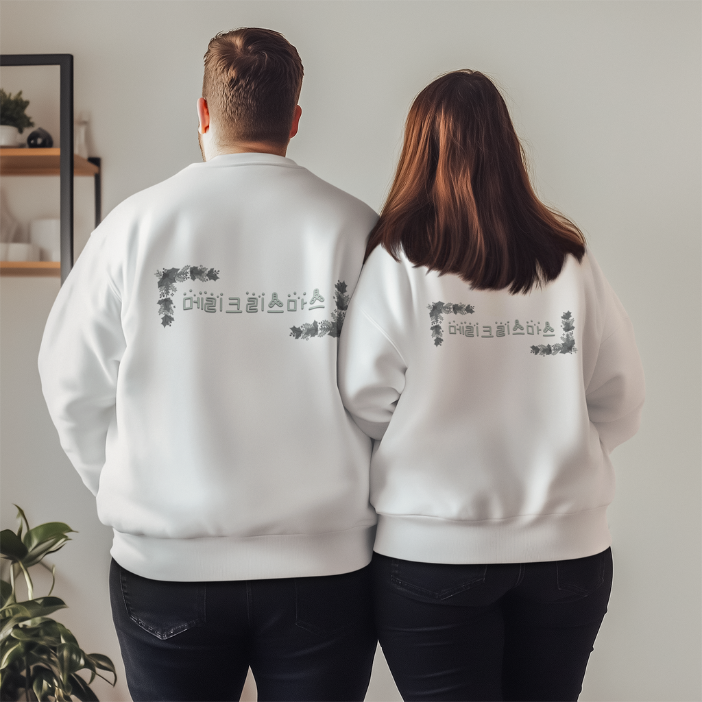 Korean Merry Christmas Sweatshirt | Hangul Initials Front & Back Print | Holly & Snowflake Crewneck | Minimal K-Culture Holiday Gift