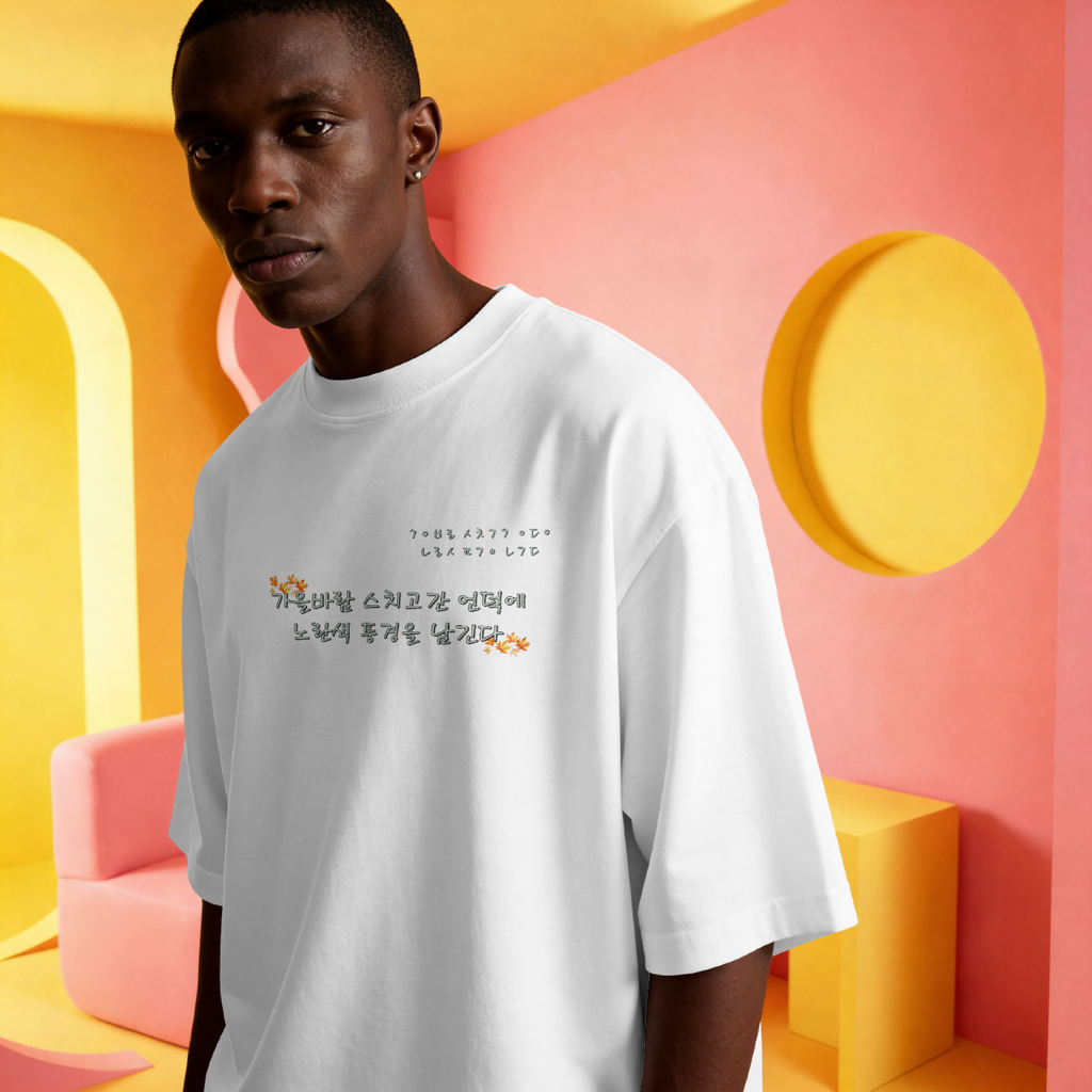 Korean Fall Poem Hangul Shirt – K-Culture Autumn Leaves Aesthetic