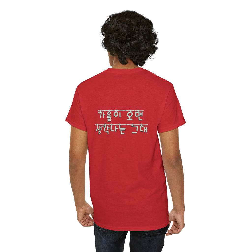 Korean Phrase Tee "When Autumn Comes I Think of You" | Fairy Light Lettering | Sage Green Graphic | Unisex Fall Shirt | Korean Phrase Script Tee | White T‑Shirt with Silver Hangul Text