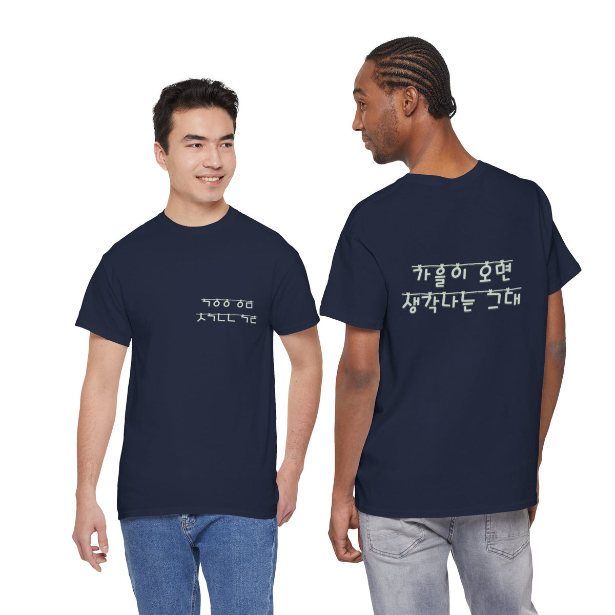 Korean Phrase Tee "When Autumn Comes I Think of You" | Fairy Light Lettering | Sage Green Graphic | Unisex Fall Shirt | Korean Phrase Script Tee | White T‑Shirt with Silver Hangul Text
