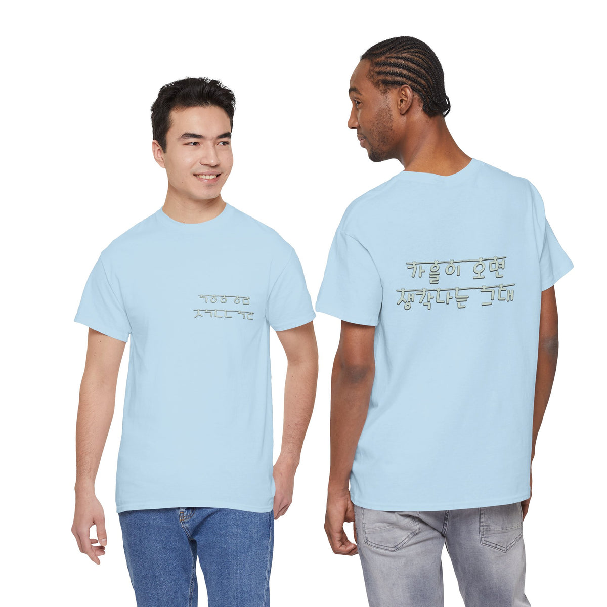 Korean Phrase Tee "When Autumn Comes I Think of You" | Fairy Light Lettering | Sage Green Graphic | Unisex Fall Shirt | Korean Phrase Script Tee | White T‑Shirt with Silver Hangul Text