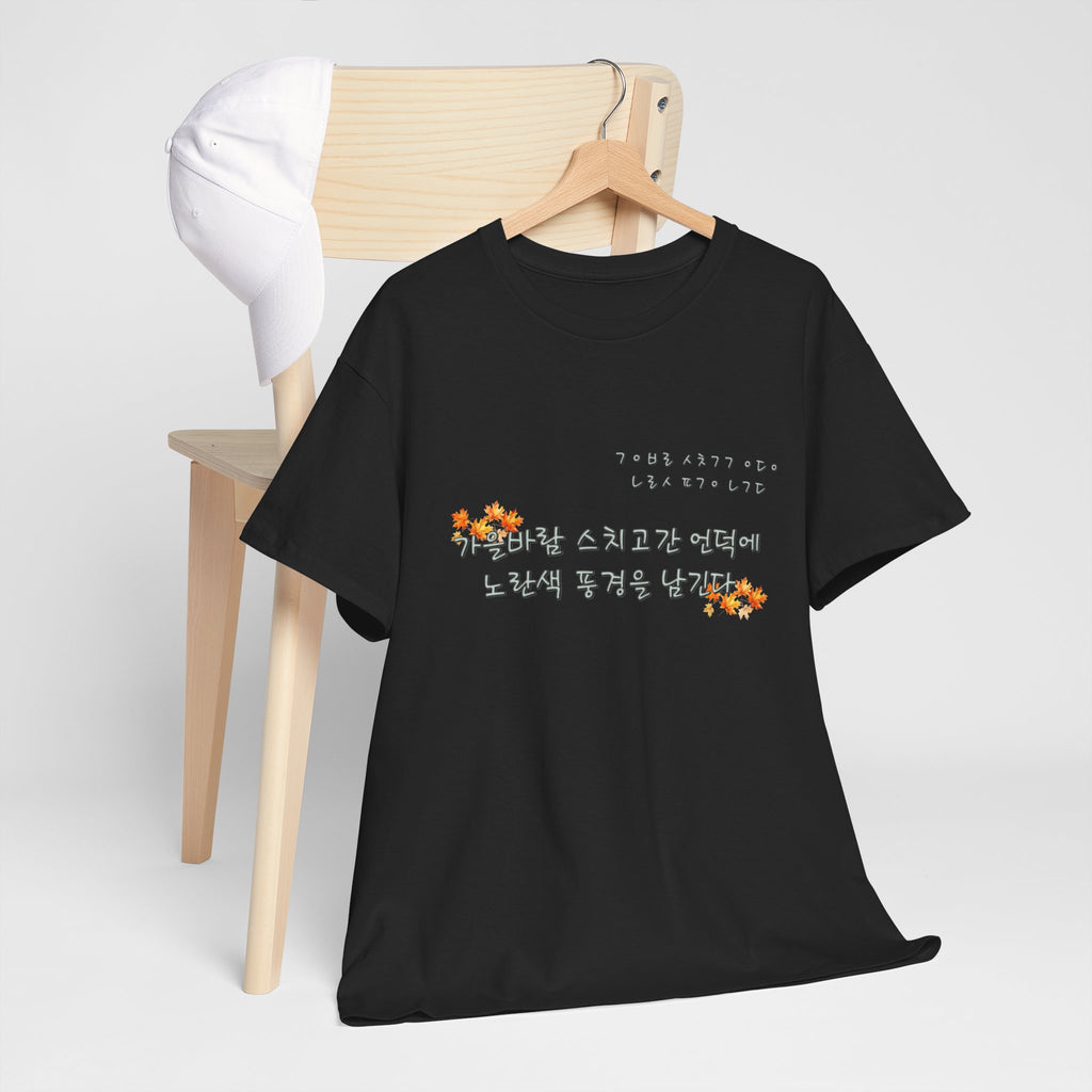Korean Fall Poem Hangul Shirt – K-Culture Autumn Leaves Aesthetic