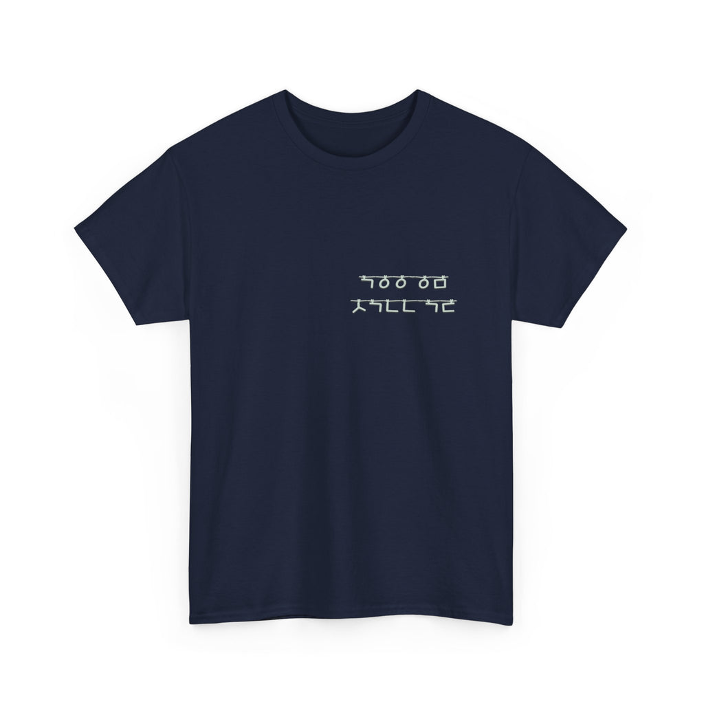 Korean Phrase Tee "When Autumn Comes I Think of You" | Fairy Light Lettering | Sage Green Graphic | Unisex Fall Shirt | Korean Phrase Script Tee | White T‑Shirt with Silver Hangul Text