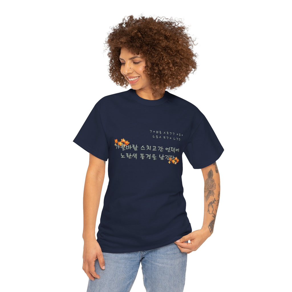 Korean Fall Poem Hangul Shirt – K-Culture Autumn Leaves Aesthetic