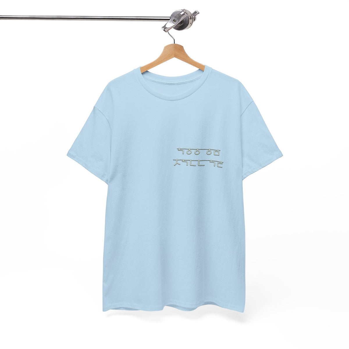 Korean Phrase Tee "When Autumn Comes I Think of You" | Fairy Light Lettering | Sage Green Graphic | Unisex Fall Shirt | Korean Phrase Script Tee | White T‑Shirt with Silver Hangul Text