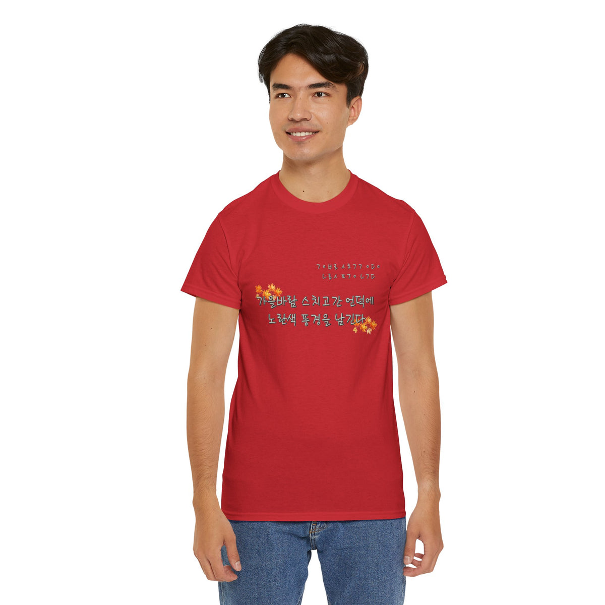Korean Fall Poem Hangul Shirt – K-Culture Autumn Leaves Aesthetic