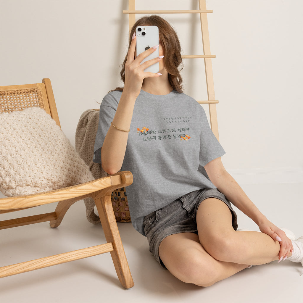 Korean Fall Poem Hangul Shirt – K-Culture Autumn Leaves Aesthetic