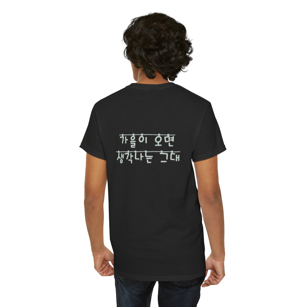 Korean Phrase Tee "When Autumn Comes I Think of You" | Fairy Light Lettering | Sage Green Graphic | Unisex Fall Shirt | Korean Phrase Script Tee | White T‑Shirt with Silver Hangul Text