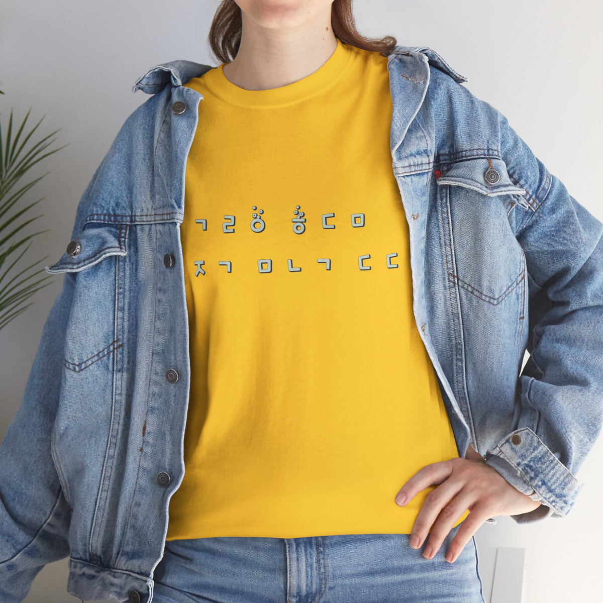 Meaningful Korean Phrase Tee | Reunion Quote Shirt | Sparkle Star Accent Graphic | Sage Green Text | Korean Phrase | Minimal Hangul Script