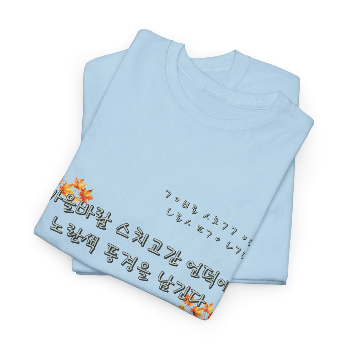 Korean Fall Poem Hangul Shirt – K-Culture Autumn Leaves Aesthetic