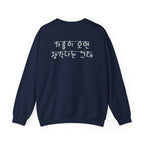 Korean Autumn Quote | "Gaeul-i Omyeon" Fairy Light Text | Sentimental Hangul Graphic | Unisex Fall Shirt | Korean Phrase Sweatshirt | Minimal Hangul Script Crewneck
