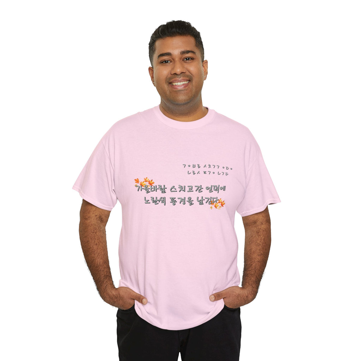 Korean Fall Poem Hangul Shirt – K-Culture Autumn Leaves Aesthetic