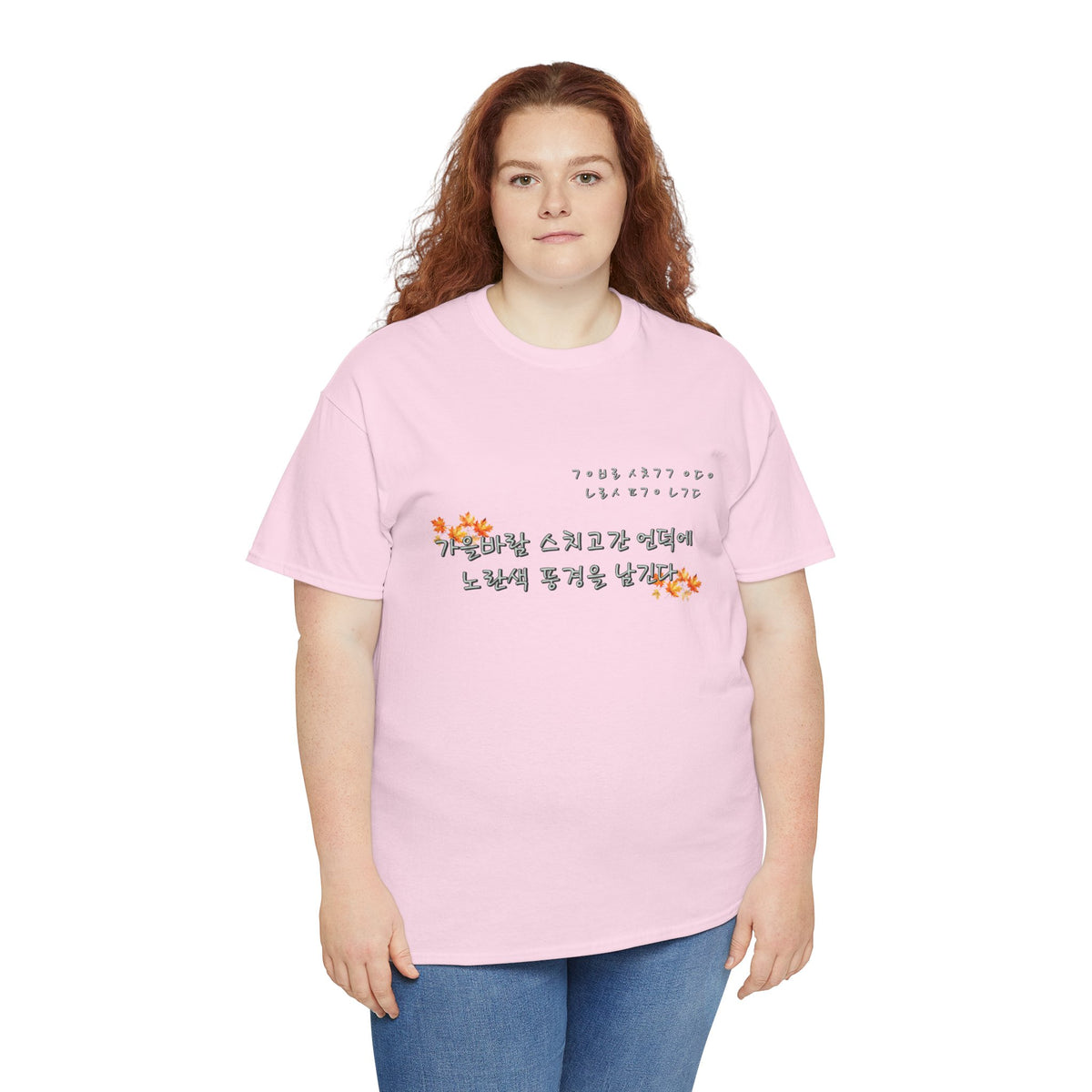 Korean Fall Poem Hangul Shirt – K-Culture Autumn Leaves Aesthetic