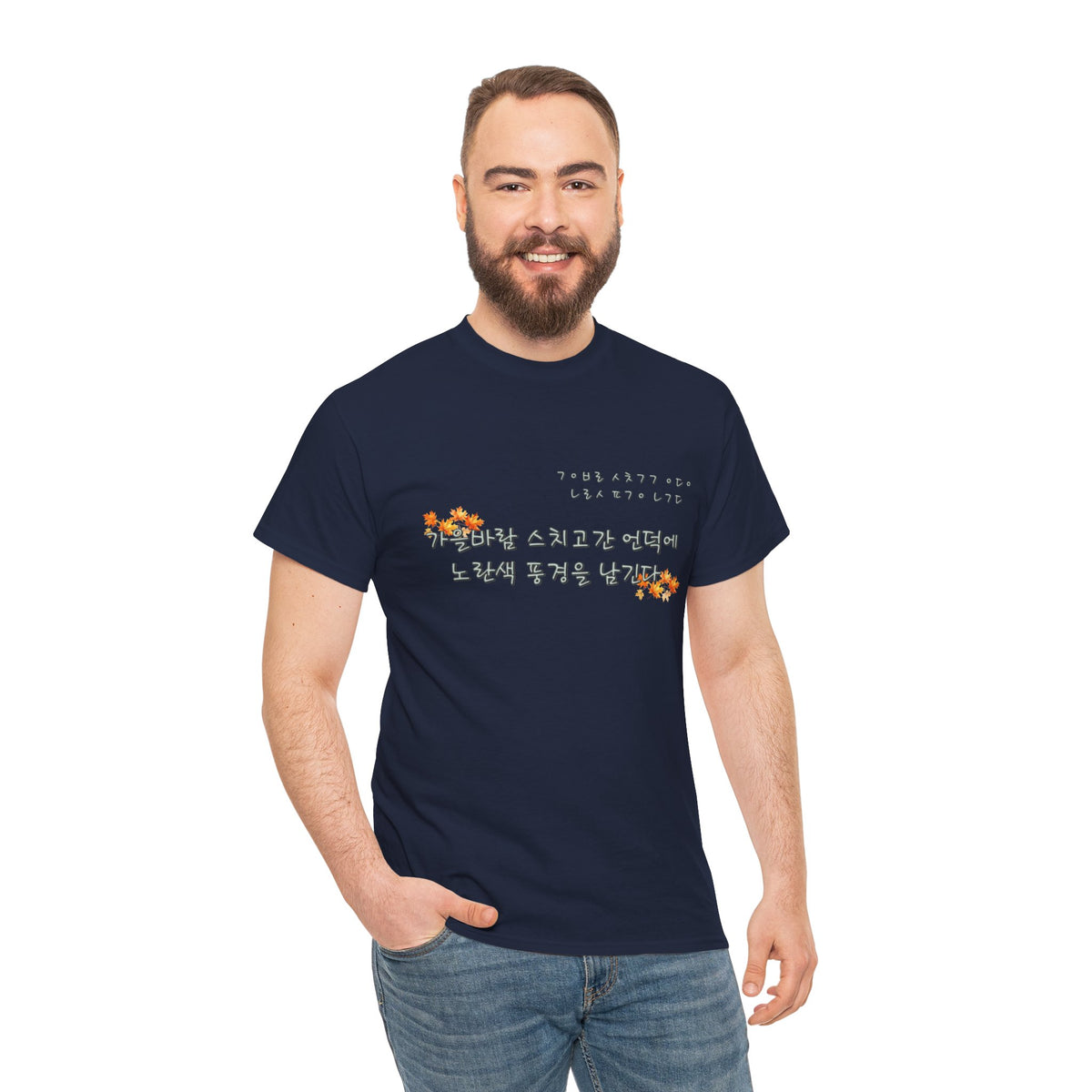 Korean Fall Poem Hangul Shirt – K-Culture Autumn Leaves Aesthetic