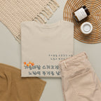 Korean Fall Poem Hangul Shirt – K-Culture Autumn Leaves Aesthetic