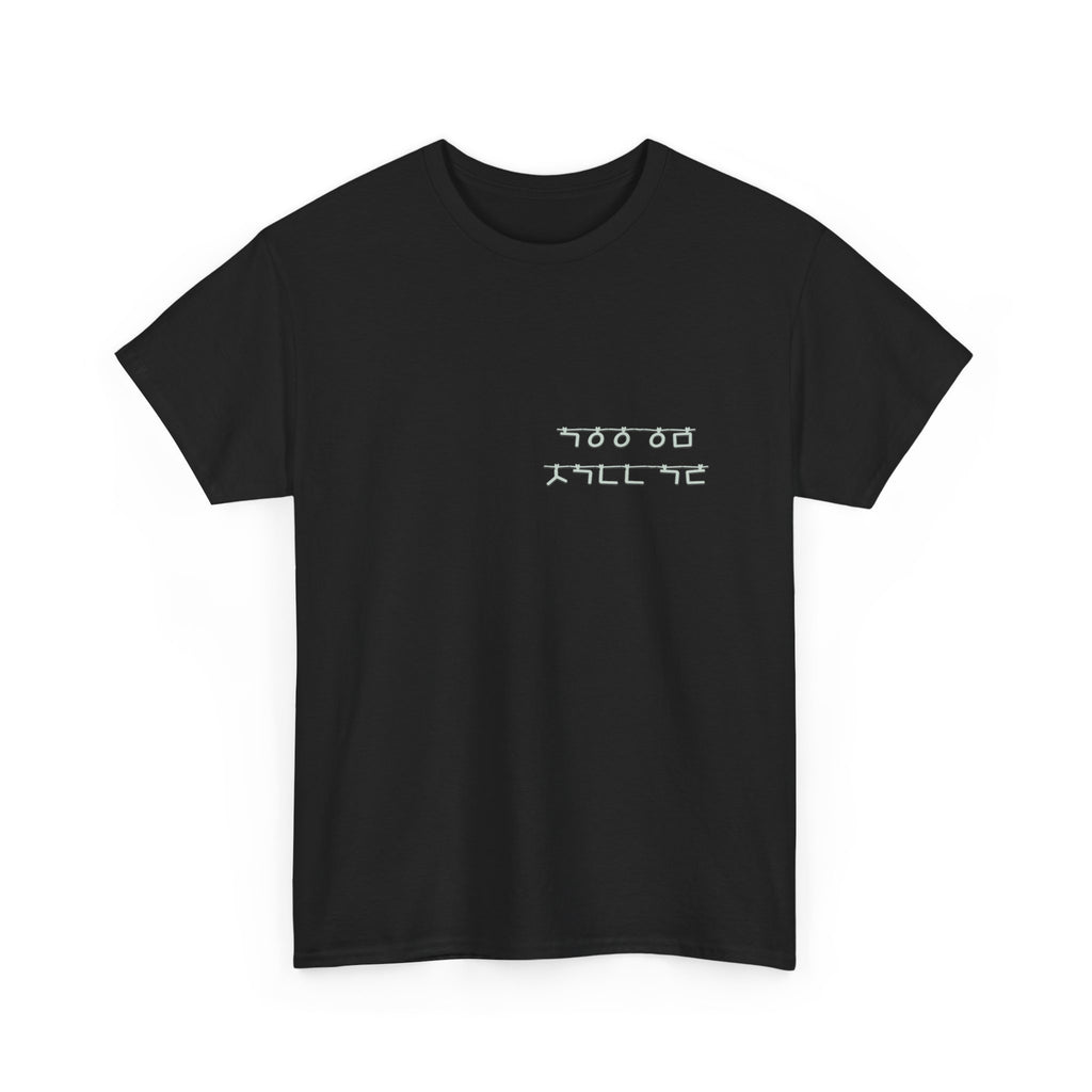 Korean Phrase Tee "When Autumn Comes I Think of You" | Fairy Light Lettering | Sage Green Graphic | Unisex Fall Shirt | Korean Phrase Script Tee | White T‑Shirt with Silver Hangul Text