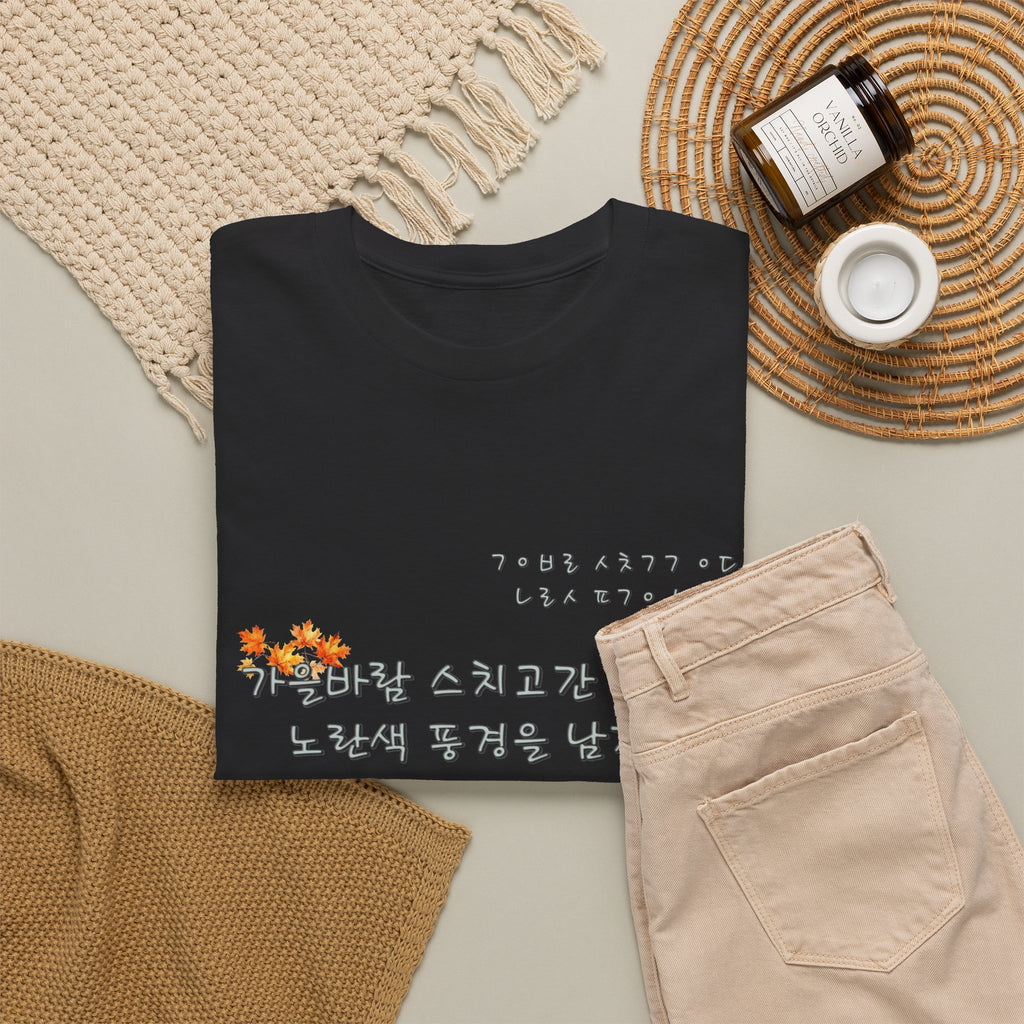 Korean Fall Poem Hangul Shirt – K-Culture Autumn Leaves Aesthetic