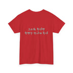 Meaningful Korean Phrase Tee | Reunion Quote Shirt | Sparkle Star Accent Graphic | Sage Green Text | Korean Phrase | Minimal Hangul Script
