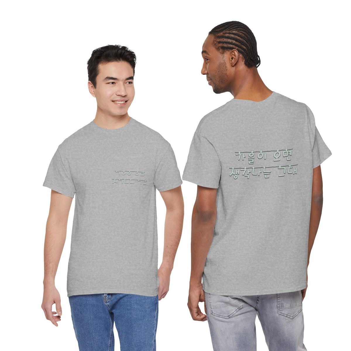 Korean Phrase Tee "When Autumn Comes I Think of You" | Fairy Light Lettering | Sage Green Graphic | Unisex Fall Shirt | Korean Phrase Script Tee | White T‑Shirt with Silver Hangul Text