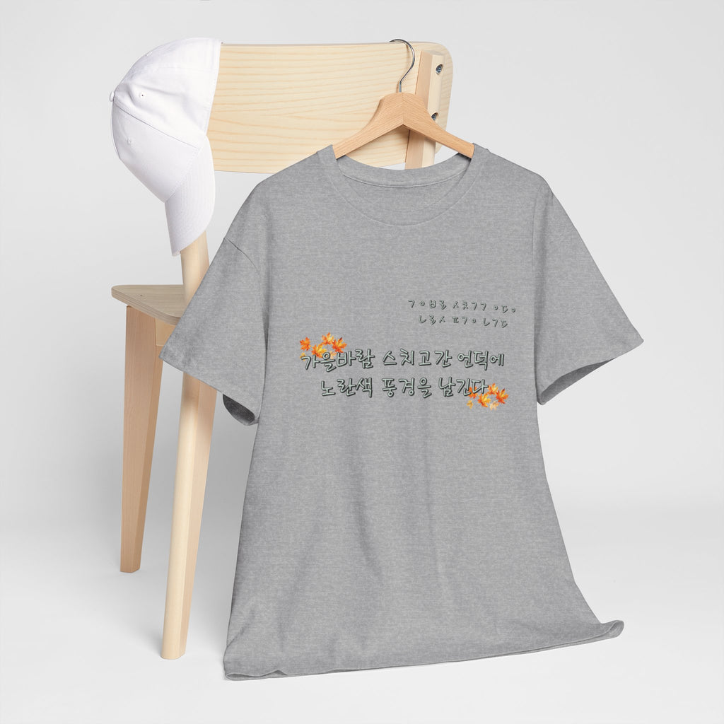 Korean Fall Poem Hangul Shirt – K-Culture Autumn Leaves Aesthetic