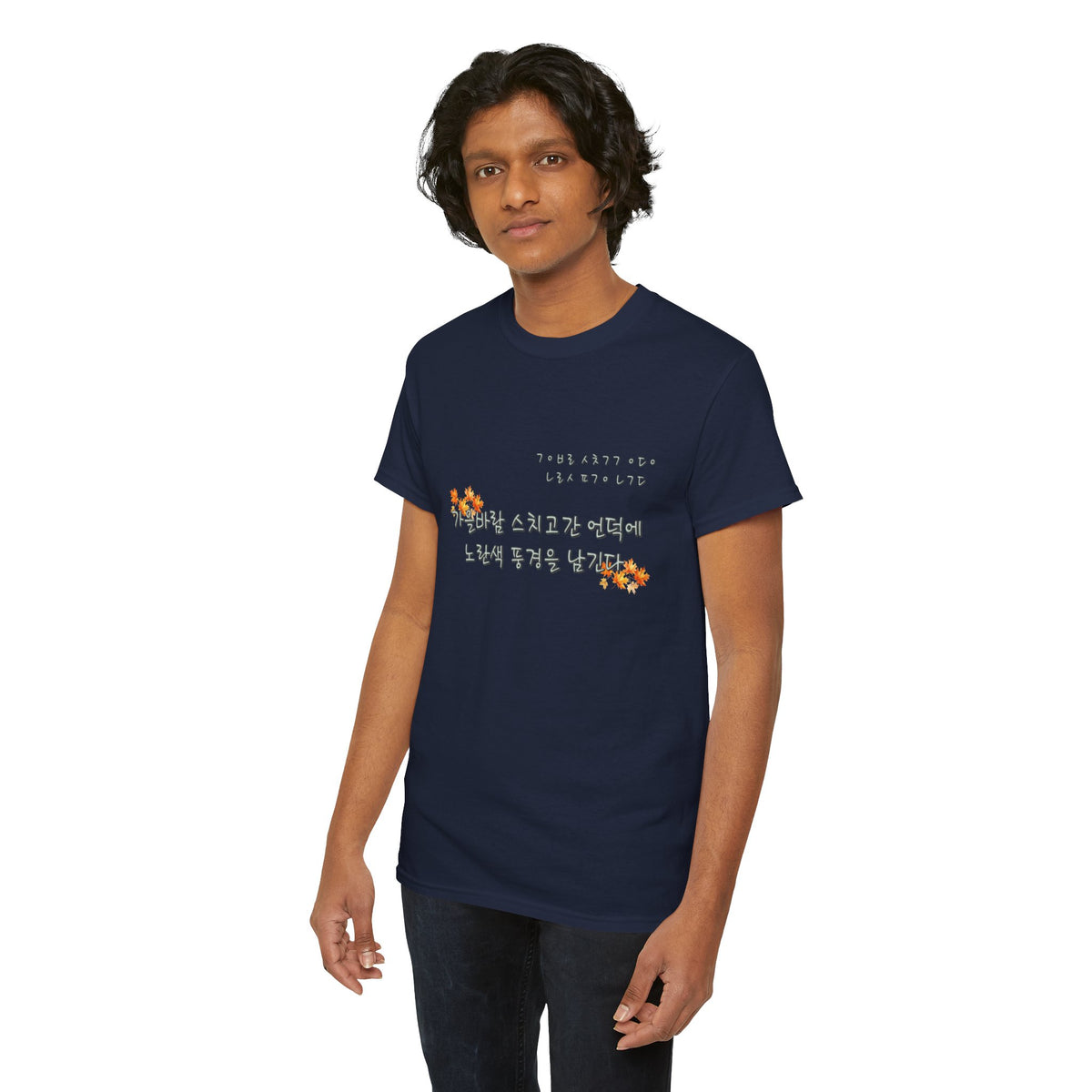 Korean Fall Poem Hangul Shirt – K-Culture Autumn Leaves Aesthetic