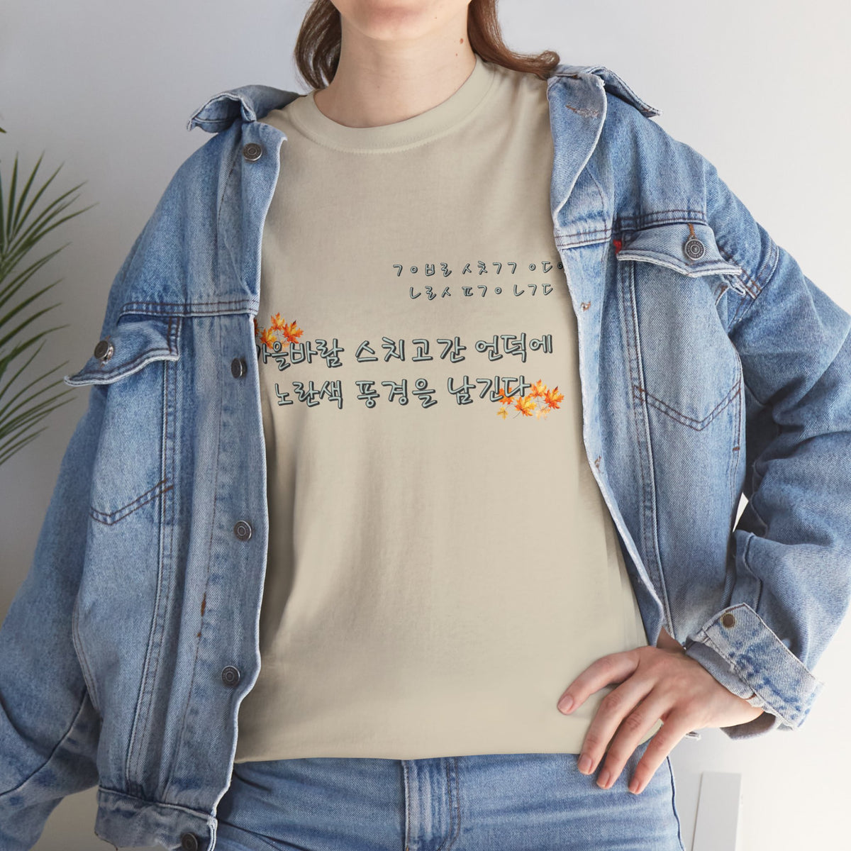 Korean Fall Poem Hangul Shirt – K-Culture Autumn Leaves Aesthetic
