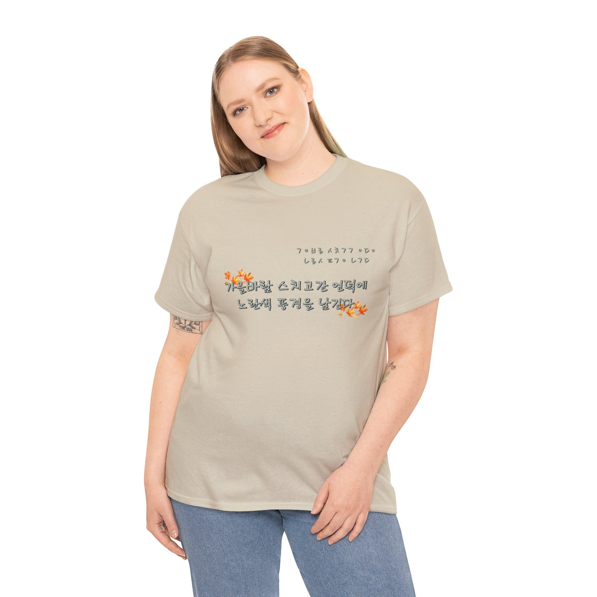 Korean Fall Poem Hangul Shirt – K-Culture Autumn Leaves Aesthetic