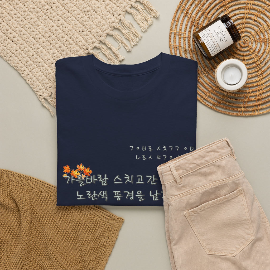 Korean Fall Poem Hangul Shirt – K-Culture Autumn Leaves Aesthetic