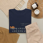 Korean Fall Poem Hangul Shirt – K-Culture Autumn Leaves Aesthetic
