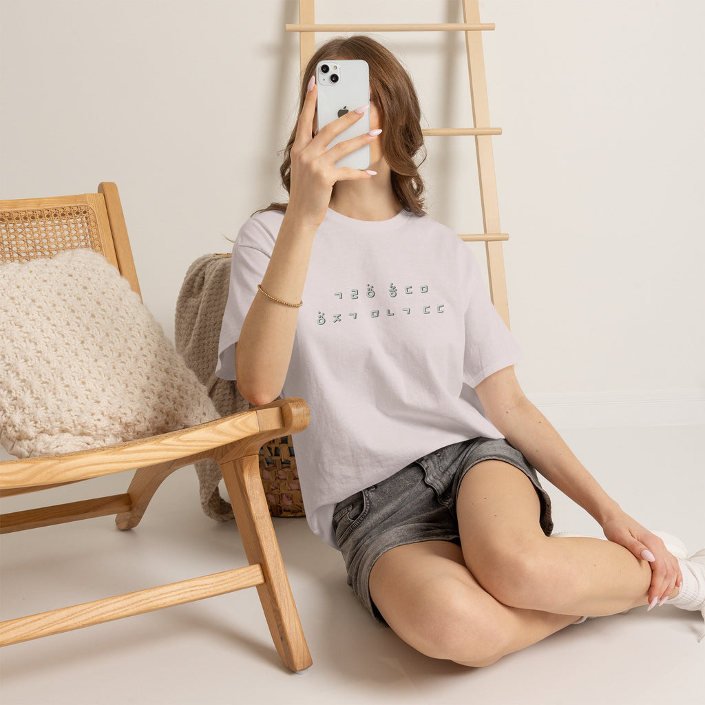 Meaningful Korean Phrase Tee | Reunion Quote Shirt | Sparkle Star Accent Graphic | Sage Green Text | Korean Phrase | Minimal Hangul Script