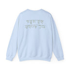 Korean Autumn Quote | "Gaeul-i Omyeon" Fairy Light Text | Sentimental Hangul Graphic | Unisex Fall Shirt | Korean Phrase Sweatshirt | Minimal Hangul Script Crewneck