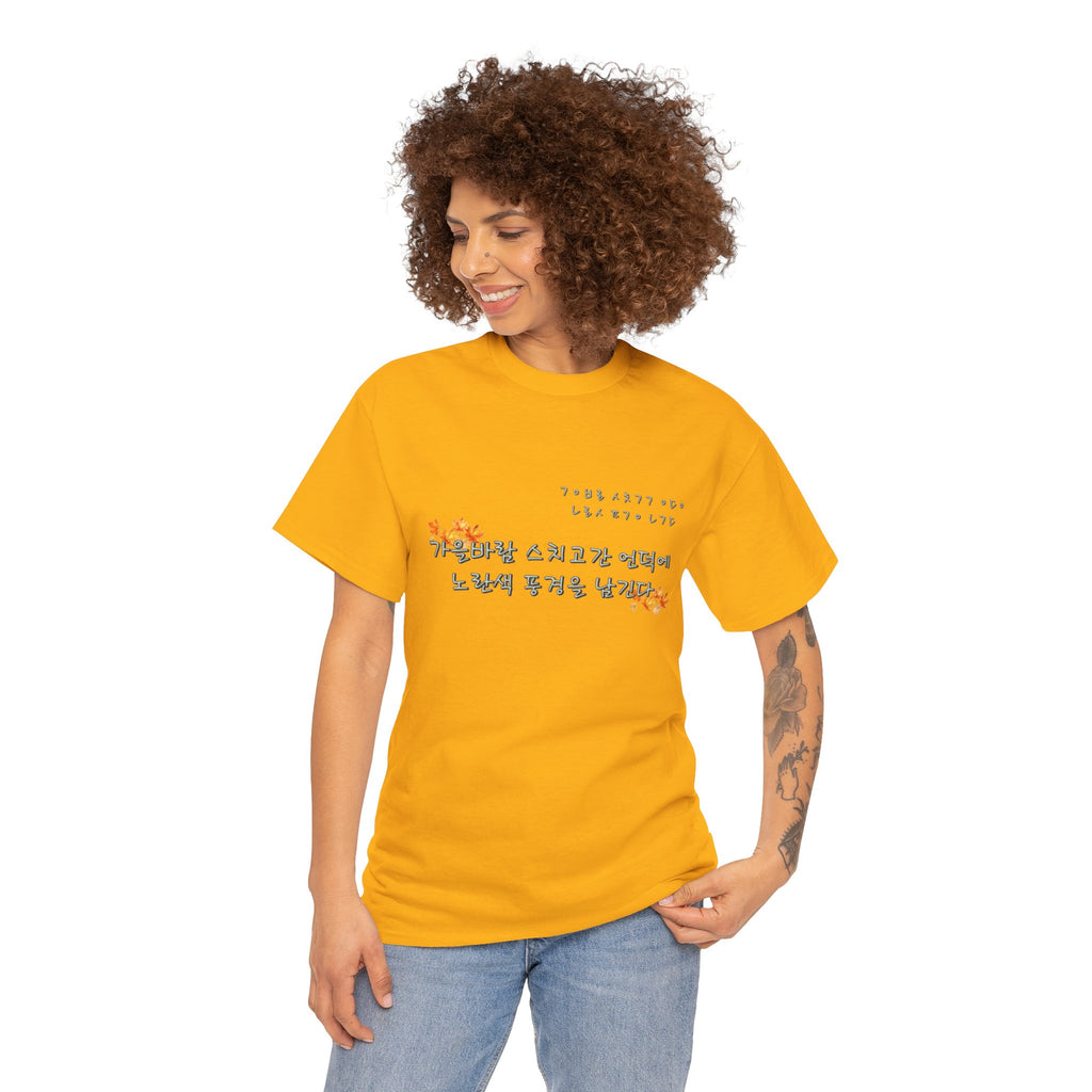 Korean Fall Poem Hangul Shirt – K-Culture Autumn Leaves Aesthetic